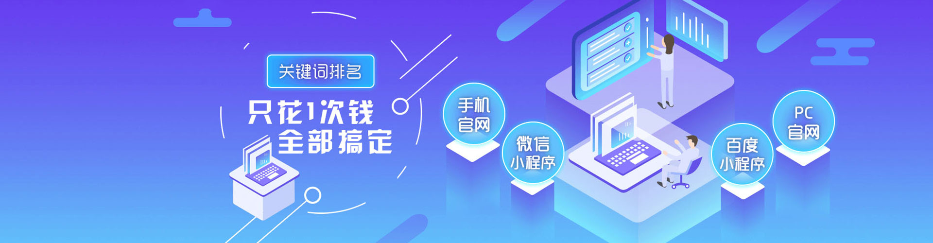 八步sem服务